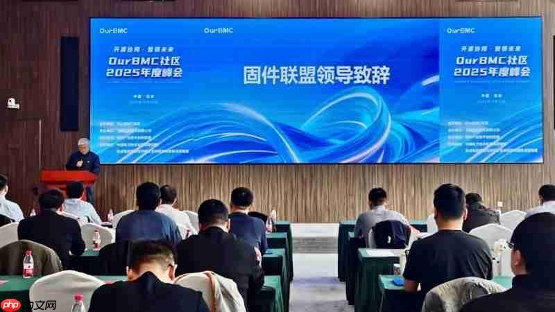 BMC+AI,这场开源峰会“智”感拉满