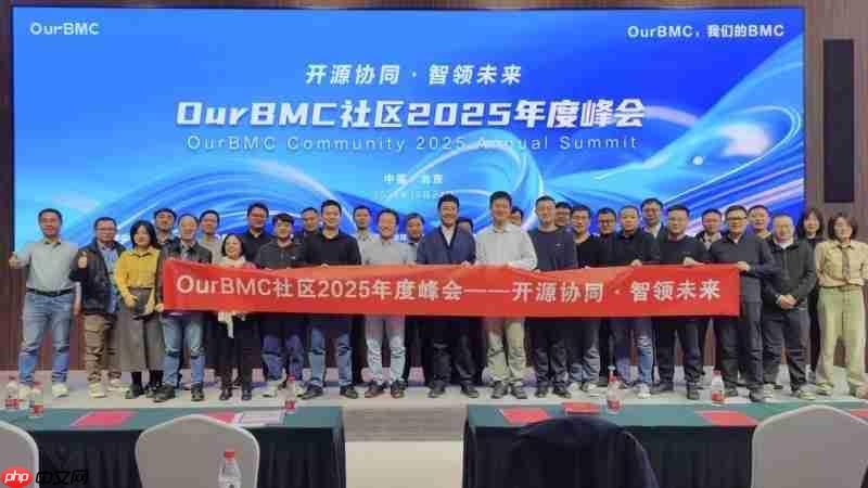BMC+AI,这场开源峰会“智”感拉满