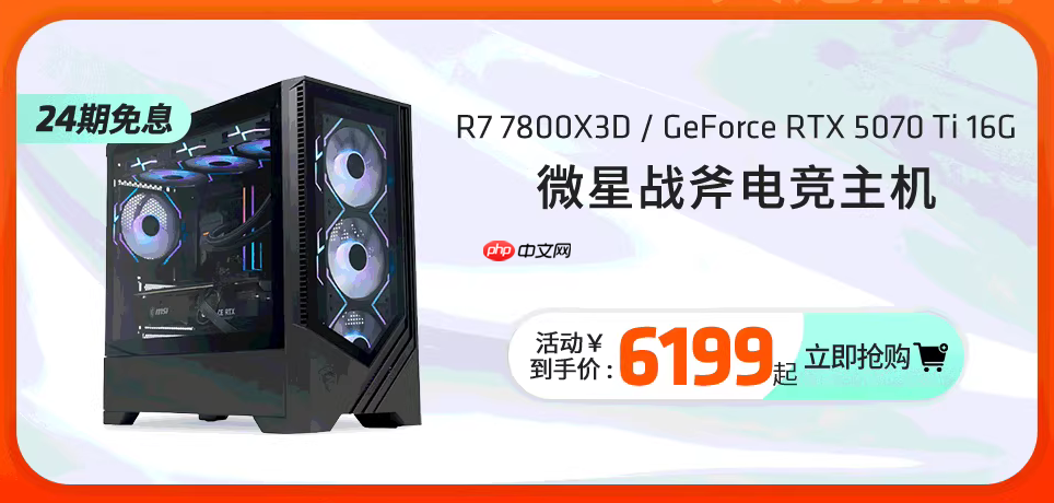 整机&套装价更香！AMD天猫官方电脑旗舰店双十一促销开启中