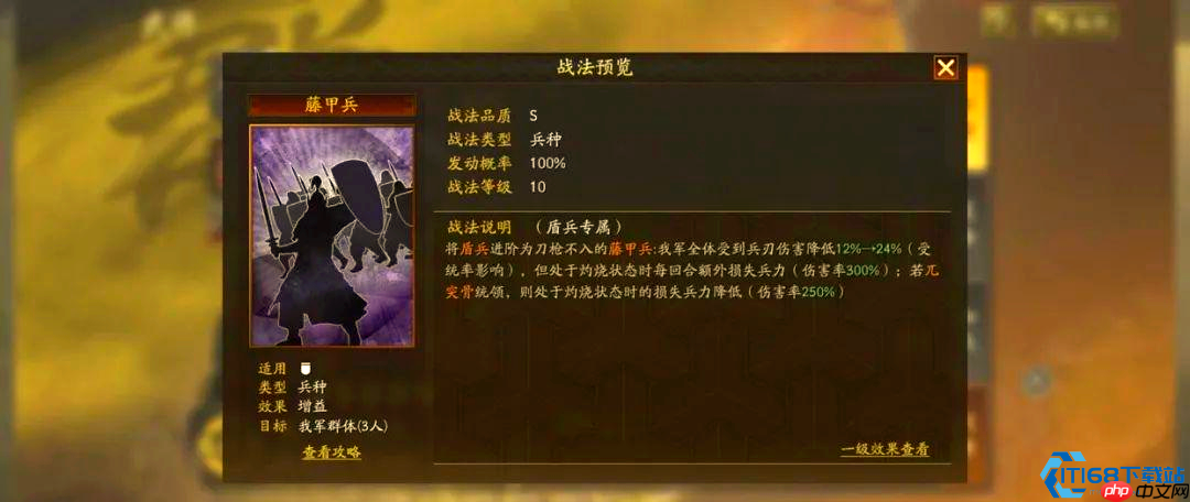 荆棘堡垒降临!藤甲兵终极指南:兀突骨传承解锁,物理克星的火之殇