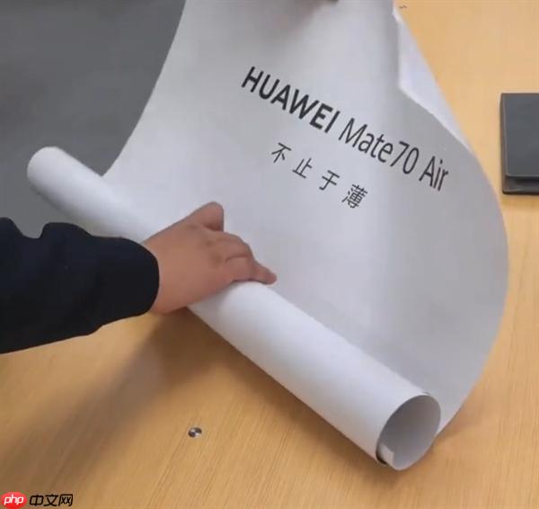 华为杀入超薄手机赛道!Mate 70 Air前瞻:史上最薄Mate - php中文网