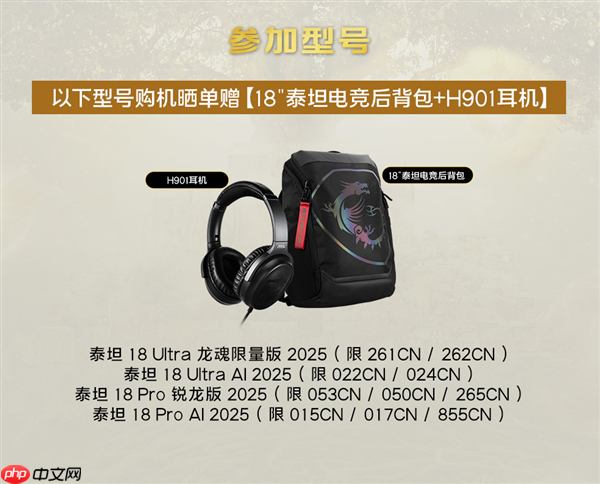 微星笔记本双11选购攻略：神影泰坦爆款好价+晒单活动好礼等你拿