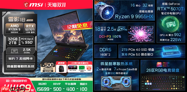 微星笔记本双11选购攻略：神影泰坦爆款好价+晒单活动好礼等你拿