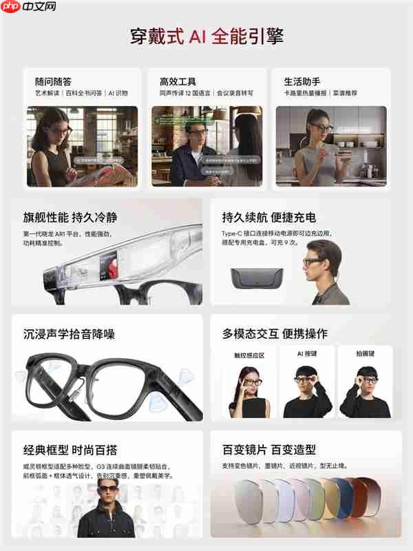 1999元起!魅族StarV Snap AI拍摄眼镜首销:39g、支持看一下支付