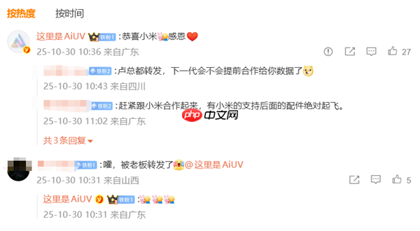 小米17让手机壳、钢化膜卖家“吃到饱”！商家发帖：感恩小米