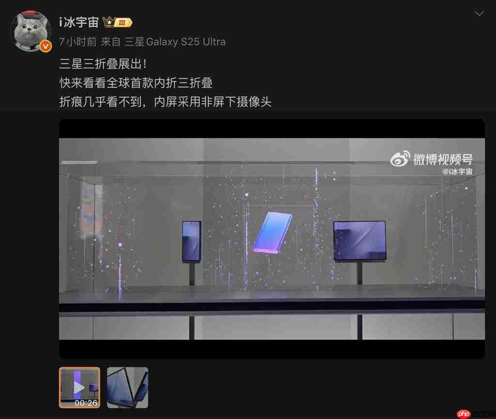 Galaxy Z Trifold 三摺屏实机在韩现身!确认採内摺合设计、同期尚有 Z Fold8 资讯流出