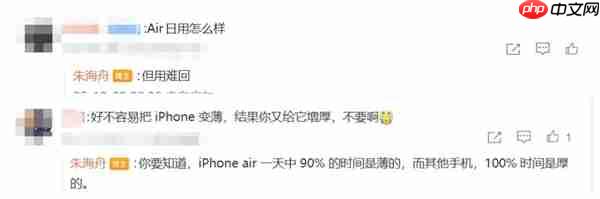 苹果史上最薄手机 产品经理朱海舟谈iPhone Air:旦用难回