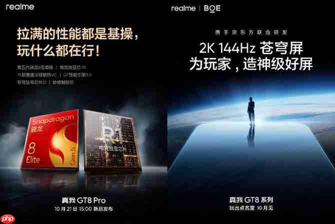 首发理光GR影像系统,街拍神器真我GT8 Pro官宣10月21日发布