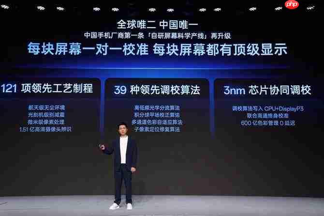 从高刷到超高刷！一加15首发第三代东方屏，莱茵金标护眼+全场景165帧刷新体验