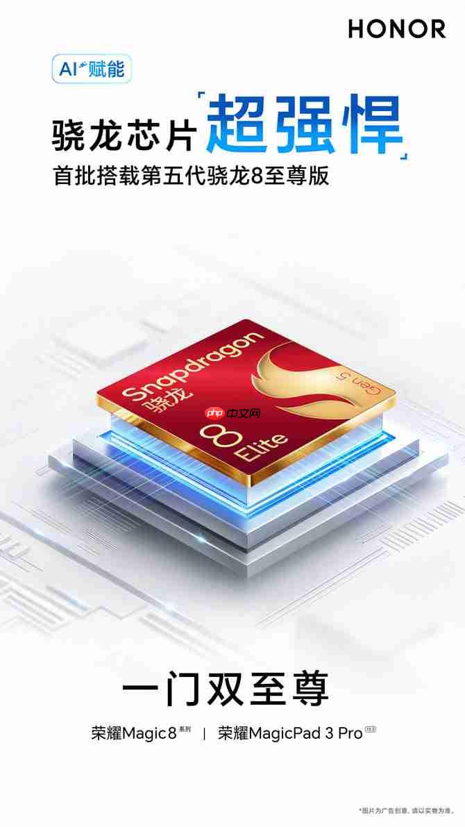 碾压同级！荣耀Magic8 Pro搭7200mAh电池+2亿长焦太顶了，15日发布