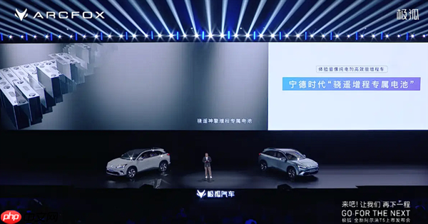 限时优惠价10.98万起 极狐全新阿尔法T5上市：用料很下本！