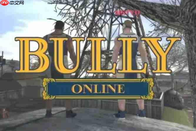 恶霸鲁尼PC版大型多人在线模组重磅来袭，MOD作者倾力打造