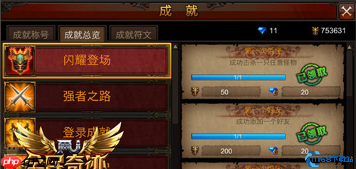 闪耀登场成就速通指南:新手必薅的起步大礼包