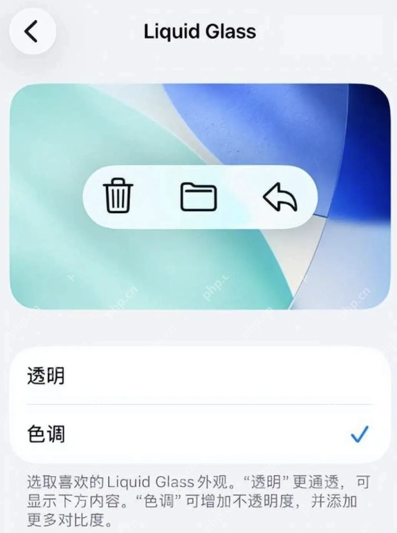 苹果 iOS / iPadOS 26.1 RC 发布：可切换液态玻璃透明度、禁用锁屏滑动启动相机 - php中文网
