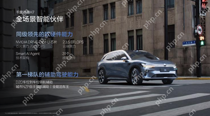 焕新版极氪7X上市:售价21.98万起,全系标配高阶智驾 - php中文网