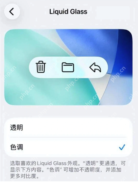 iOS 26.1 RC更新发布:新增“液态玻璃”开关,并可禁用锁屏相机滑动手势 - php中文网