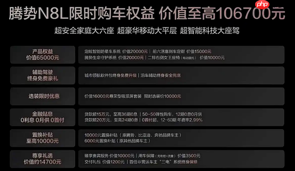 同级最多电机！三排六座SUV腾势N8L上市：29.98万起