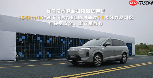 128km/h高速避让不甩尾!腾势N8L全系搭载易三方、云辇-A悬架