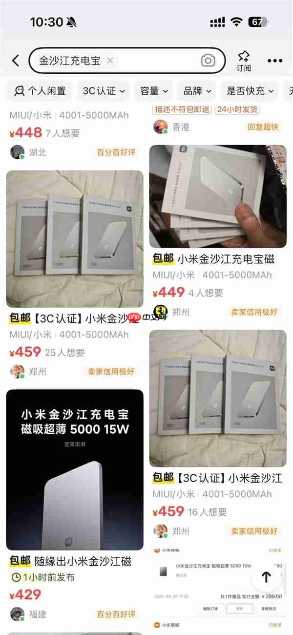 小米有对手了！宁德时代推出首款超薄磁吸充电宝：只送不卖