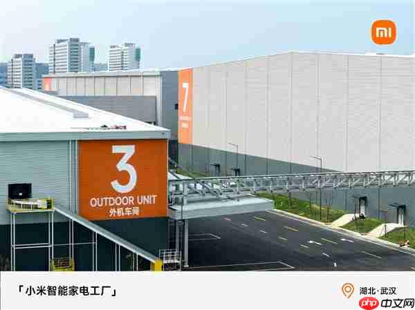 小米智能家电工厂正式竣工投产：空调自研自产 6.5秒下线一台