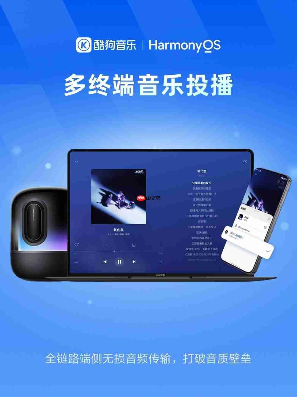 鸿蒙版酷狗音乐焕新而来,解锁质感聆听与自由分享的音乐新境