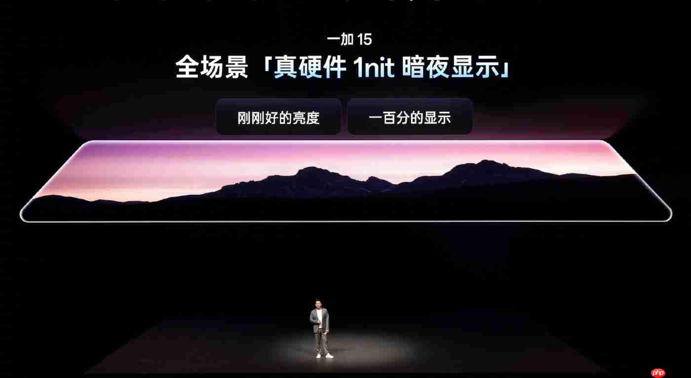 全球首发1.5K 165Hz高刷屏!一加15起售价3999元