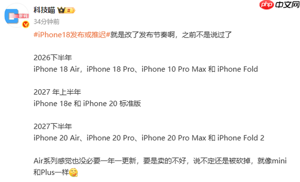 未来两年苹果新机发布节奏汇总:你最期待哪款机型?