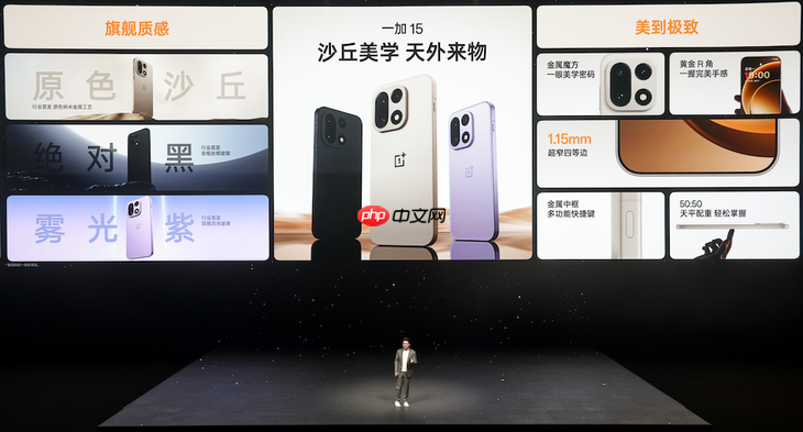 双舰齐发,「性能 Ultra」一加 15 售价 3999 元起