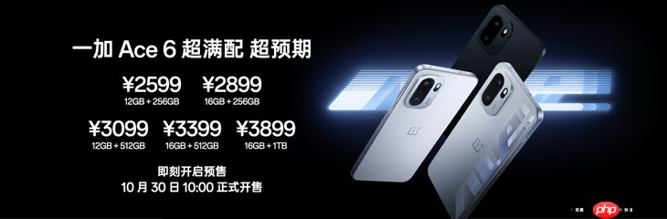双舰齐发,「性能 Ultra」一加 15 售价 3999 元起