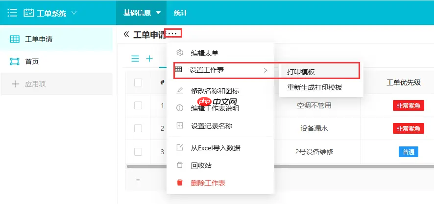 免费开源的零代码平台 / 无代码平台,敲敲云 v2.2.0 版本发布