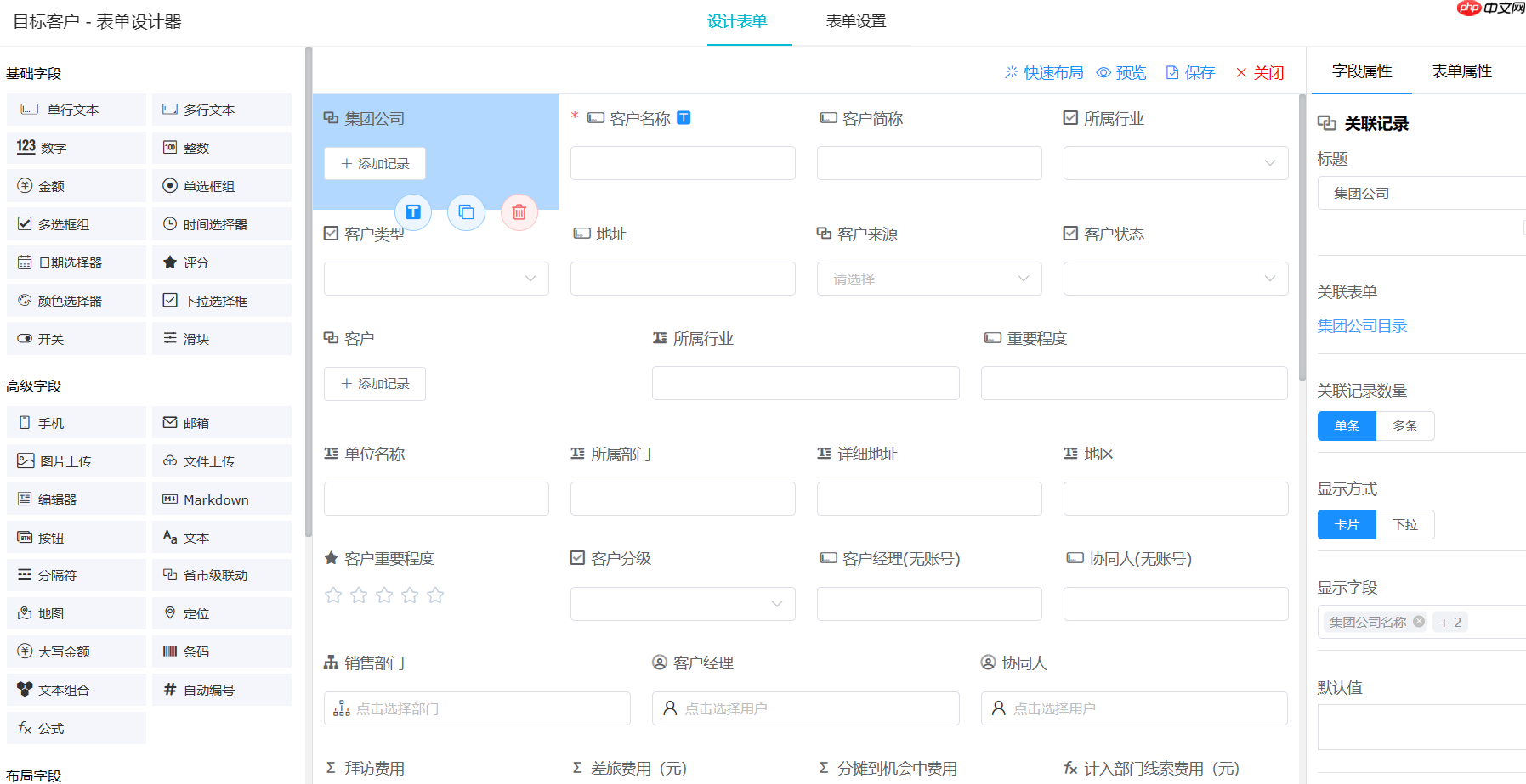 免费开源的零代码平台 / 无代码平台,敲敲云 v2.2.0 版本发布
