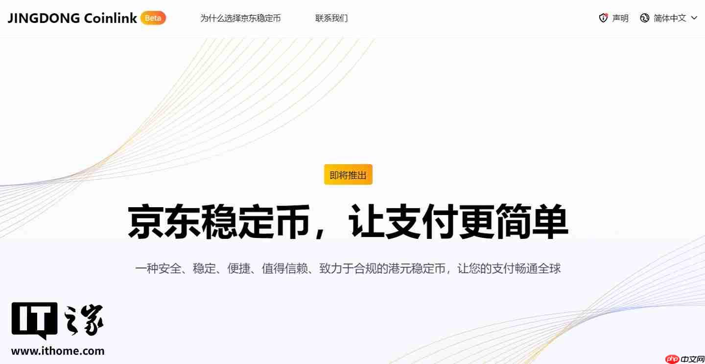 京东获批香港保险经纪牌照，正式进军香港金融市场