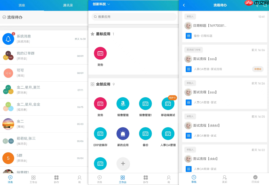 免费开源的零代码平台 / 无代码平台,敲敲云 v2.2.0 版本发布