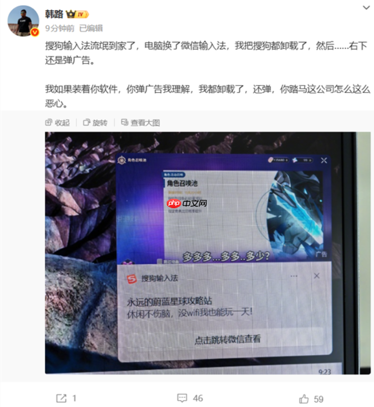 搜狗输入法回应卸载后仍弹广告遭吐槽，流氓行为引众怒