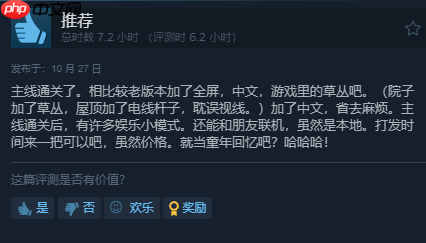 《植物大战僵尸:重植版》Steam国区好评率仅为32%:bug太多 不值98!
