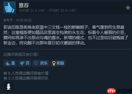 《植物大战僵尸:重植版》Steam国区好评率仅为32%:bug太多 不值98!