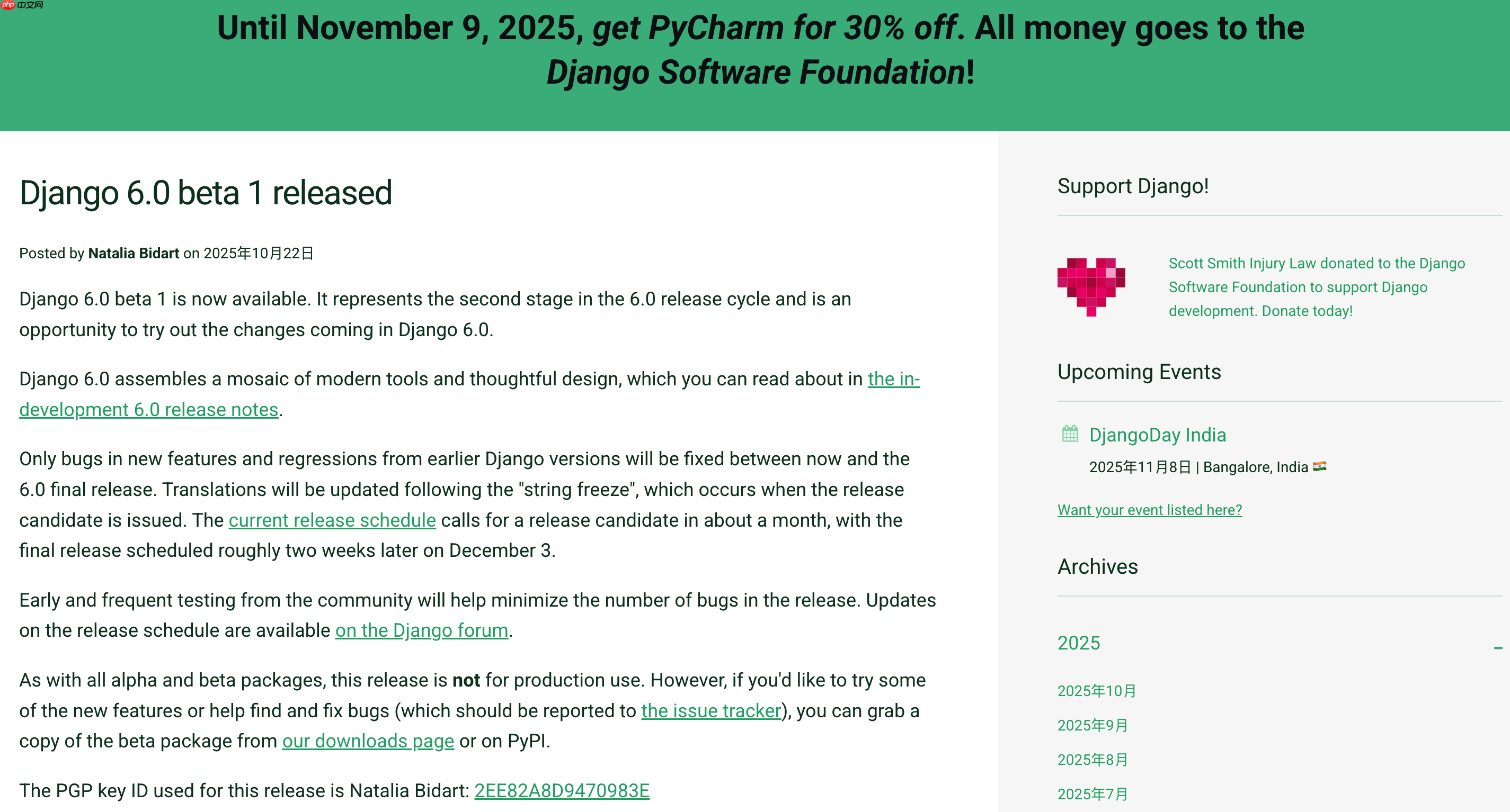 Django 6.0 beta 1 发布