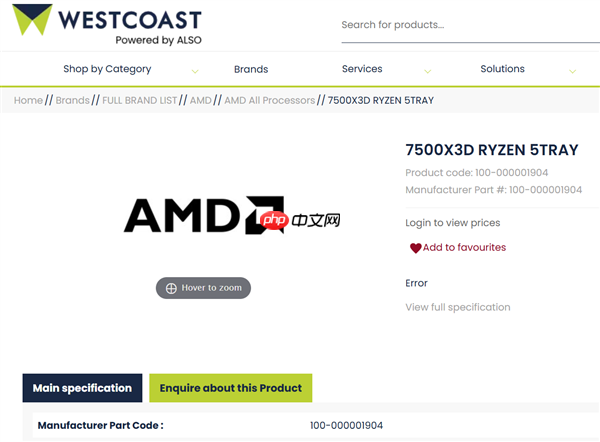 老百姓的游戏神U！锐龙5 7500X3D即将发布：6核102MB大缓存