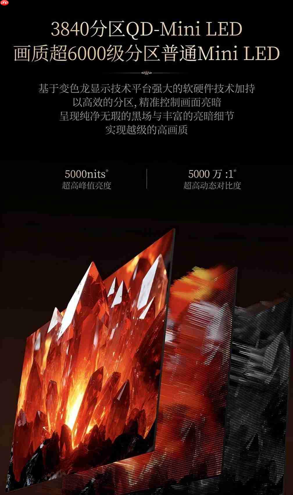 颜值画质双标杆变色龙显示技术平台为创维壁纸电视A7F“还原真实”