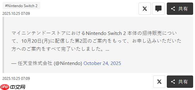还没抢到?任天堂宣布Switch 2日本官方申购今年全部结束