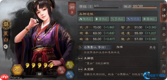 王师秉节反击流革命:SP吕蒙董白终极战术指南