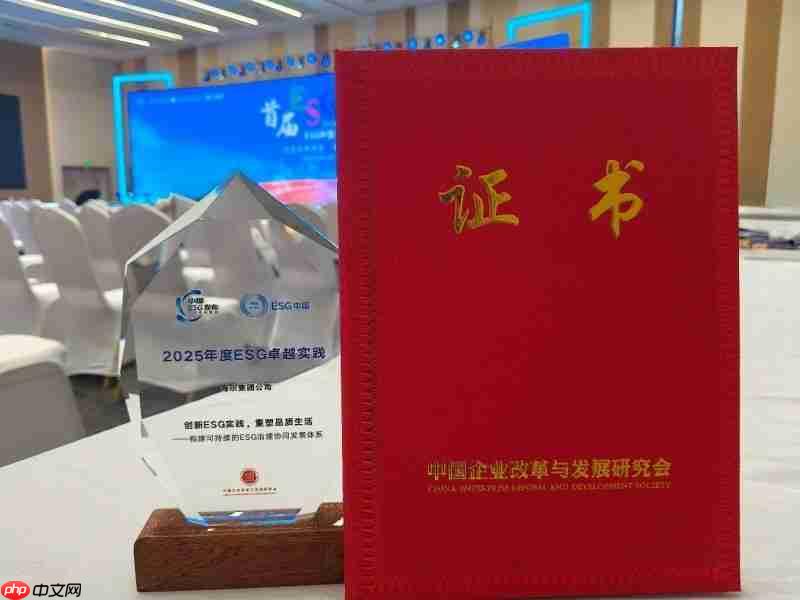 ESG“中国样板”!海尔入选《2025年度ESG卓越实践报告》