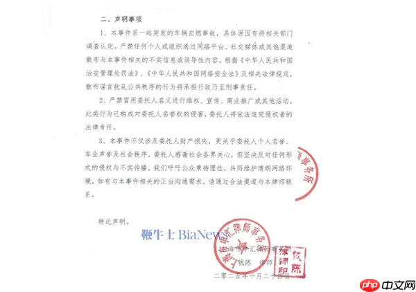 理想MEGA行驶中突然起火 车主发律师函:网上部分信息存在夸大、歪曲或虚构情形