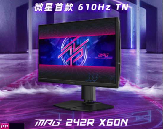 微星MPG 242R X60N显示器开启610Hz超频时代,半价引爆FPS战场