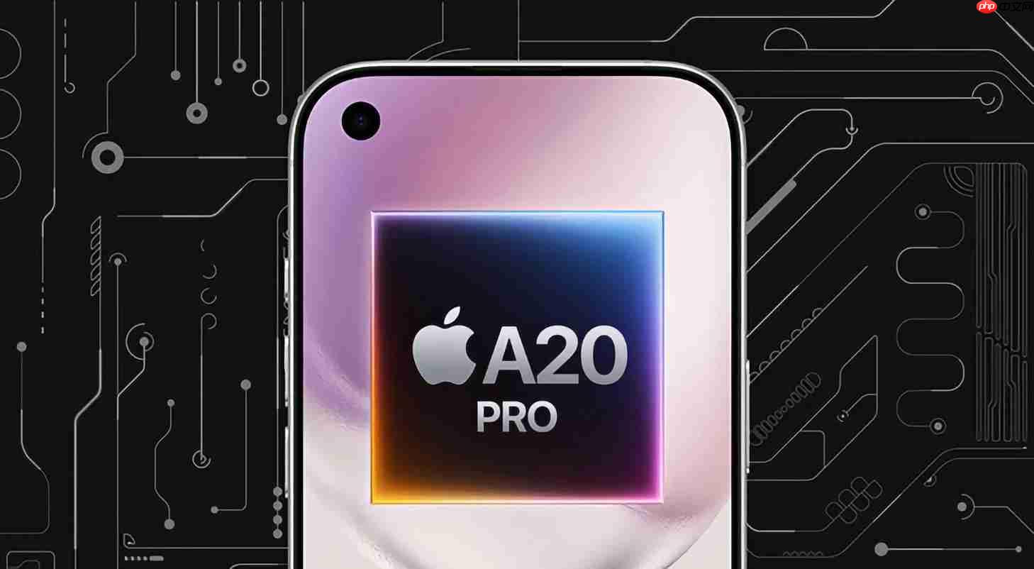 iPhone 18系列首发!A20系列芯片分批发布