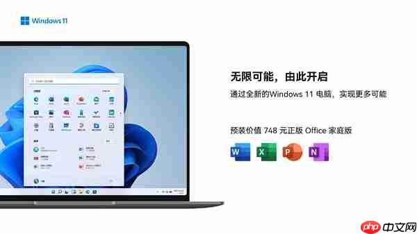 AMD和微软站台 WIKO Hi MateBook 14 锐龙版新品大咖秀实测亮眼