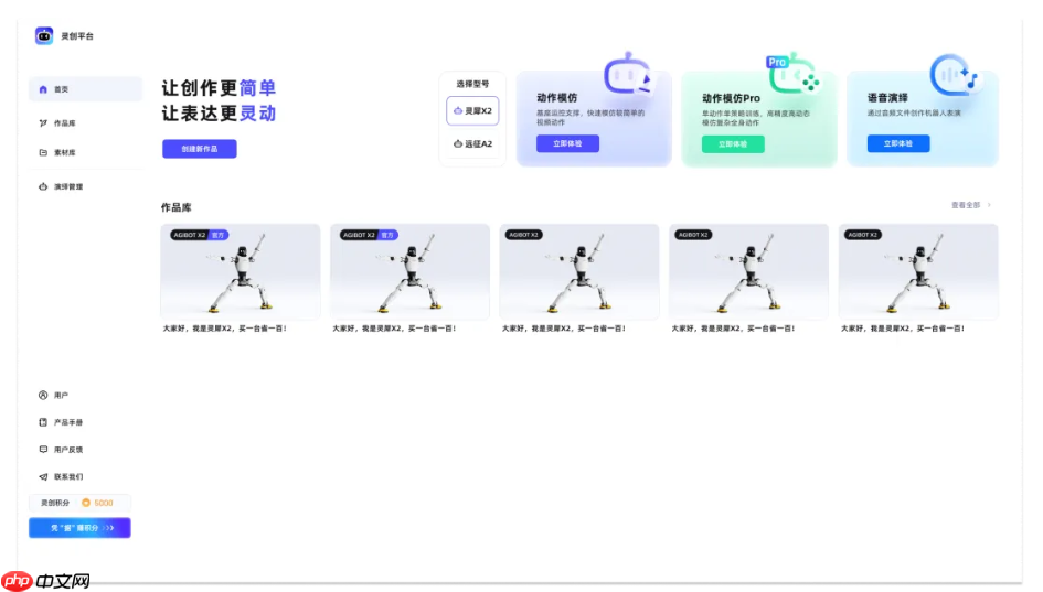 智元发布「灵创」平台，零代码零门槛训练机器人全新体验
