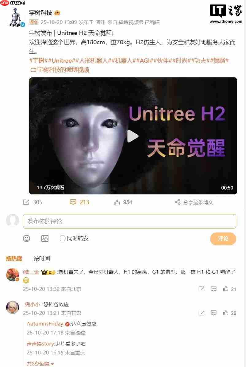 王兴兴回应“新款宇树 H2 人形机器人长得吓人”:前几代的头部过于简单