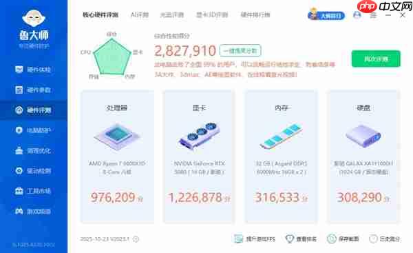 中端装机新方案!影驰联盟 B650M Wi-Fi 黑武士 PLUS 主板评测