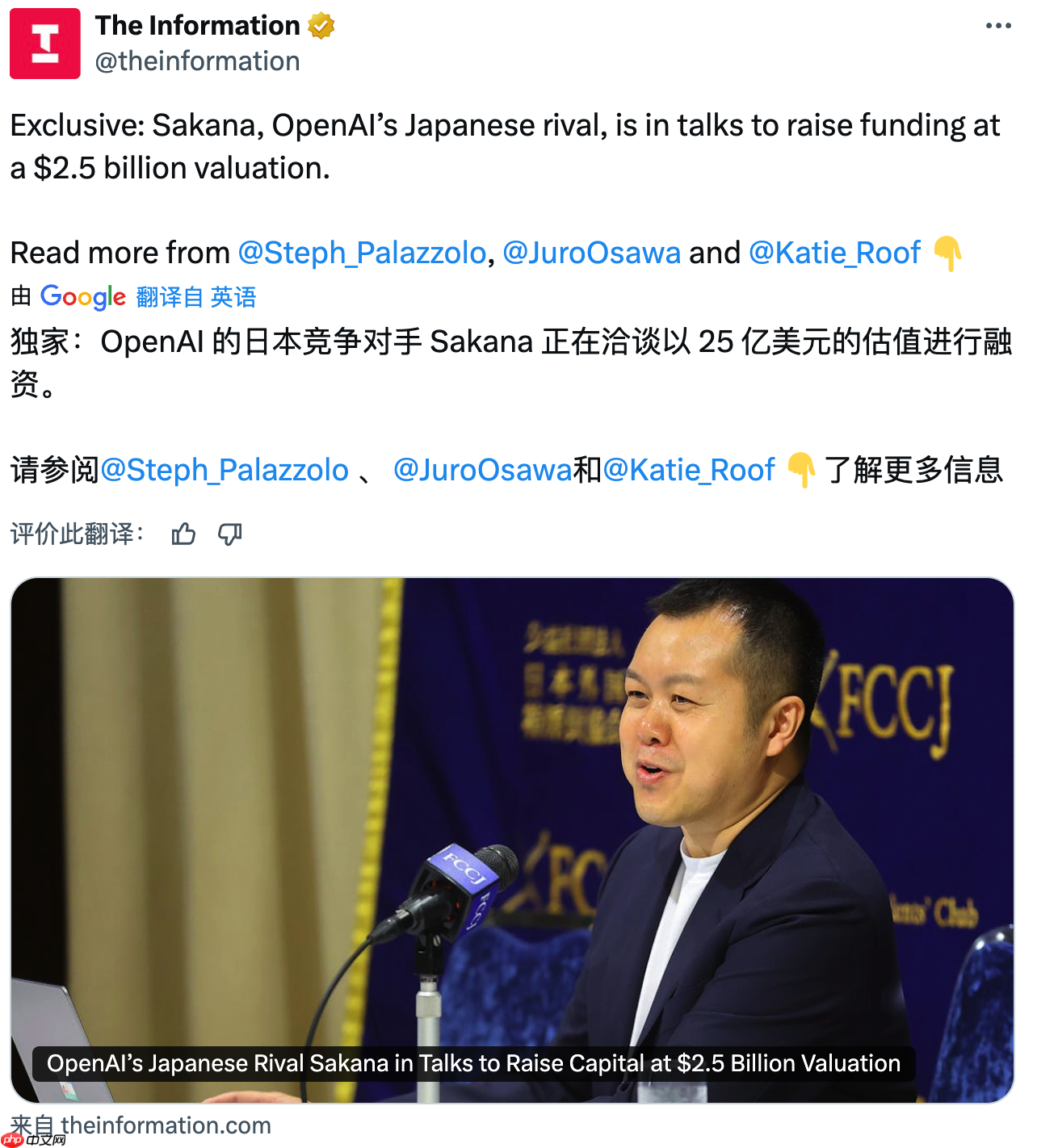 东京AI巨头Sakana AI融资1亿美元，估值达25亿美元